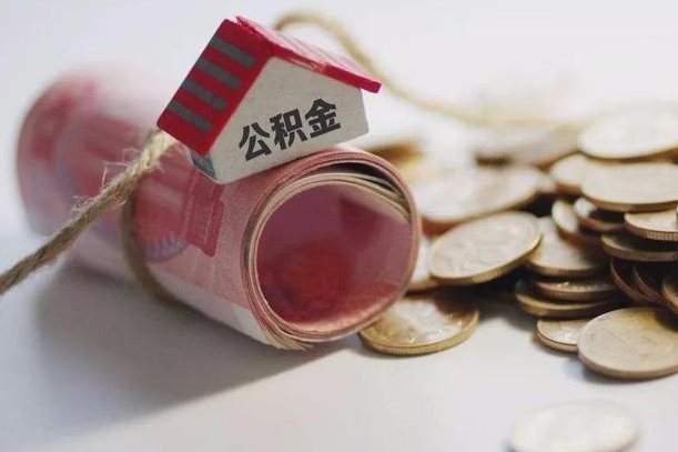临猗公积金贷款app不看征信（公积金贷款不看征信不看流水是什么意思）